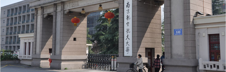 南航