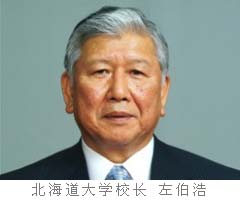 北海道大学
