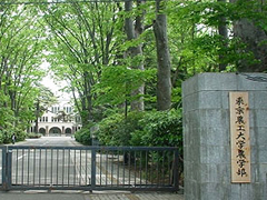 东京农工