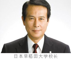 早稻田大学